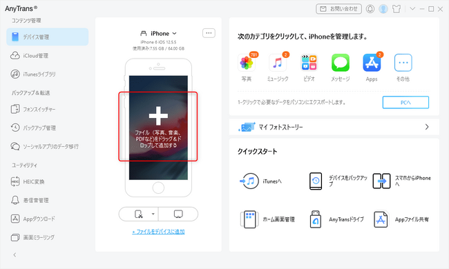 【最大87％オフ】iMobie、ブラックフライデーセール開始！AnyTransなどが特価に