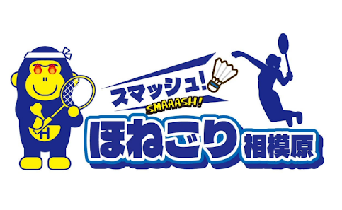 tvk(テレビ神奈川)で「ほねごり相模原」新コーナーがスタート!