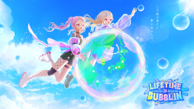 HIMEHINA ASIA Tour 2026『LIFETIME is BUBBLIN』を開催！国内全通パックを販売開始