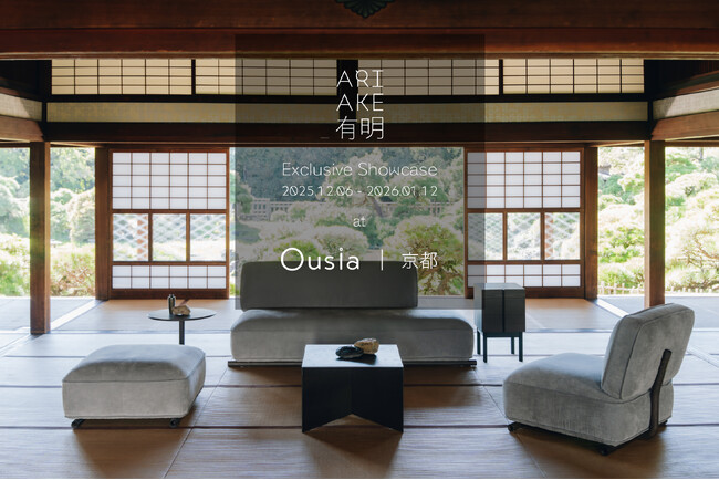京都のインテリアショップ「Ousia（ウーシア）」にて、家具ブランド「ARIAKE」の関西初のポップアップ&トークイベント「ARIAKE Exclusive Showcase at Ousia」を開催