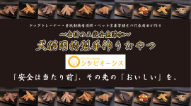 【公式ストア】Pet Life Consulting シンビオーシス 【公式ストア】Pet Life Consulting シンビオーシス