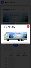 FRiC SIGNAGE　アドトラック1