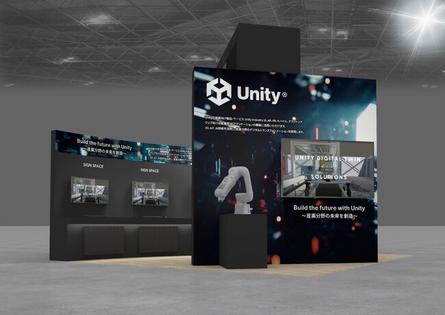 2025国際ロボット展で、三菱電機の産業向けUnity活用についてデモ展示と講演を実施