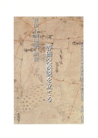 我が国最大の小中学生による『城郭』研究コンテスト「第24回城の自由研究コンテスト」受賞者決定