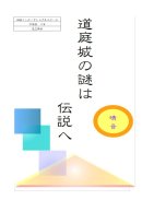 足立晴音さん作品