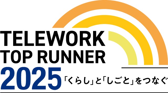 BPOテクノロジー株式会社、「テレワークトップランナー2025」に選出― テレワークによる遠隔地勤務や副業・兼業を通じた地域活性化の取組が評価