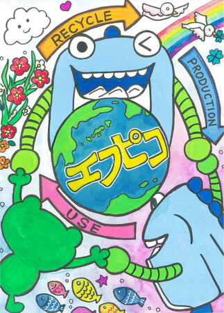 応募作品数150以上！「エフピコ」をテーマに広がるリサイクルへの想い...Instagramポスターコンテスト結果発表