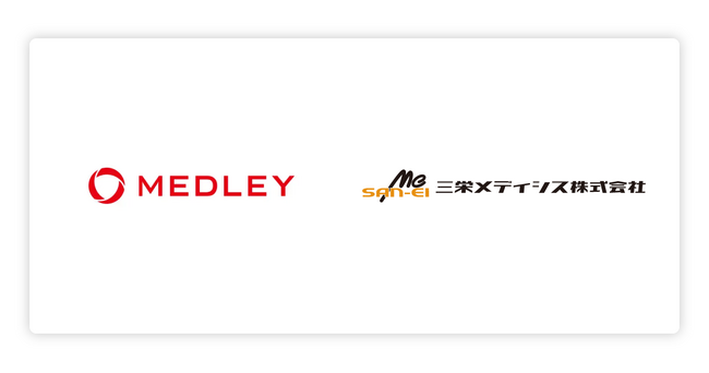 三栄メディシス、株式会社メドレーと資本業務提携