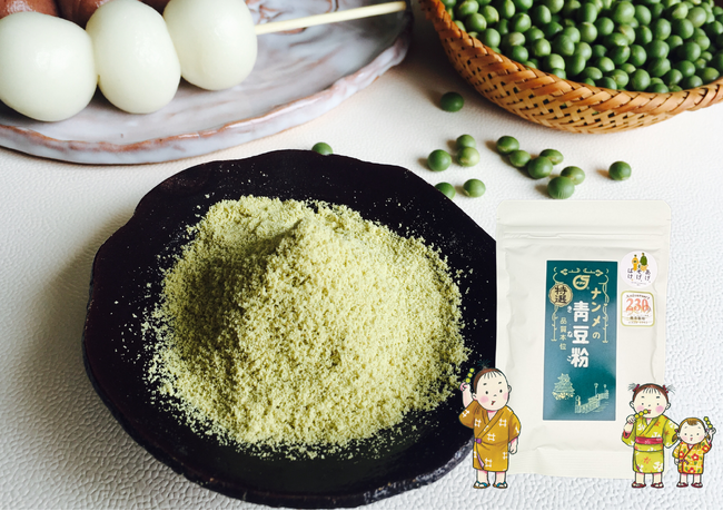 創業230年、山陰のソウルフード「青豆粉」（きなこ）にお土産やギフトで渡しやすい少量パッケージが新登場！