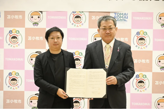 苫小牧市と官民連携に関する協定を締結