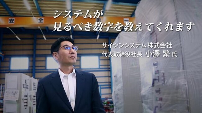 ＜７社の社長が「ＦＸクラウド」を経営にどう活かしているかをご紹介＞「ＦＸクラウド」活用術と利用者の声を動画で公開します！