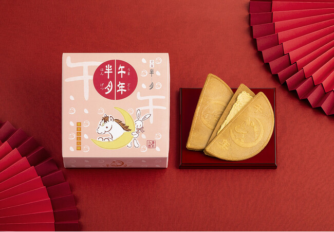 【鎌倉五郎】祝・午年！毎年完売必須の「干支半月」登場。おめでたい“栗きんとん味”、全国通販も