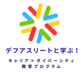 CNSとJTB、デフアスリートとダイバーシティ教育活動を始動