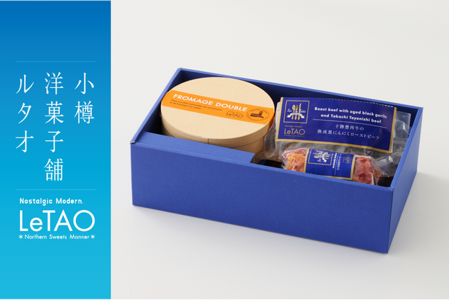 【小樽洋菓子舗ルタオ 公式オンラインショップ】　人気スイーツとこだわりのデリカテッセンを詰め合わせた数量限定ギフトボックス「ドゥーブル＆デリカミートセレクション」を販売開始！