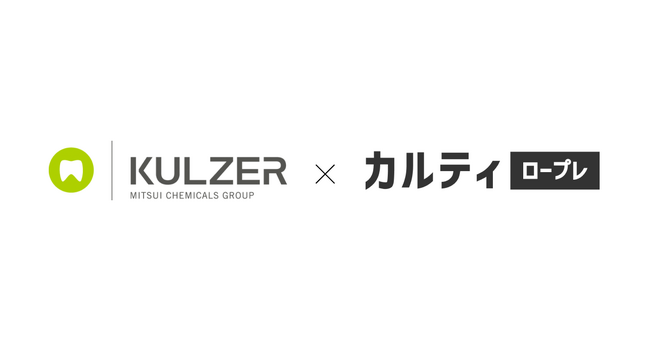 「カルティ ロープレ」、クルツァージャパン株式会社(三井化学グループ)に採用