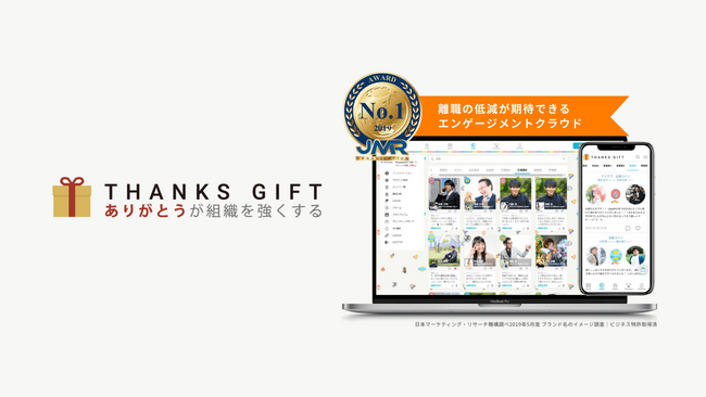 株式会社京滋マツダ、社員満足度(ES)向上のため社内コミュニケーションツール「THANKS GIFT」導入