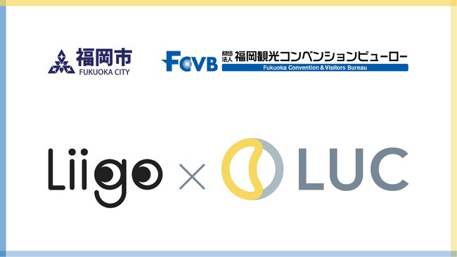 株式会社LUC、福岡観光コンベンションビューローのデジタルマーケティング支援事業に参画 ～株式会社Liigoの再委託先として、観光事業者のクチコミ分析を支援～