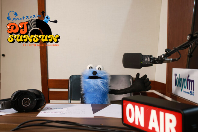 パペットスンスンがラジオパーソナリティに初挑戦！12月6日よりTOKYO FMで新番組『パペットスンスンのDJ SUNSUN』がスタート