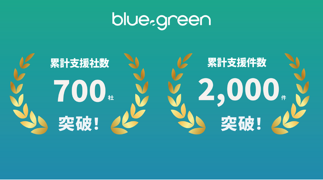 累計700社・2,000件のサステナビリティ経営を支援、エスプールブルードットグリーン