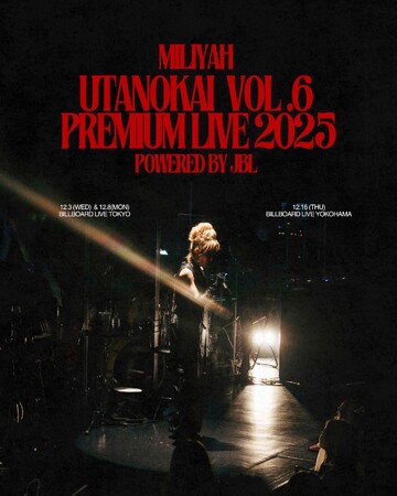 シンガーソングライター「加藤ミリヤ」冬のビルボードライブツアーをJBLがサポート 加藤ミリヤ 歌の会 vol.6 Premium Live 2025 Powered by JBL