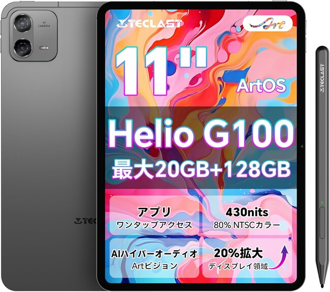 Amazonブラックフライデーイベントセール開催中！Teclast人気商品最大25％ OFF。年に一度のビッグセールぜひお見逃しなく！