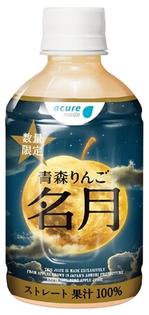 青森りんごシリーズ史上最も甘い「青森りんご 名月」を12月16日に発売！！