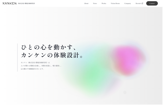 場のプロデュースカンパニー・カンケン、コーポレートブランドを全面リニューアル