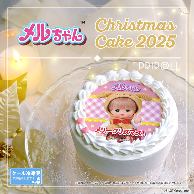 【公式ライセンス商品】『メルちゃん』クリスマスケーキ2025が登場!!