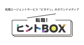 若年層・未経験が支えるエッセンシャルワーク領域に特化した人材紹介サービス『ピタテン』から転職活動に役立つヒントをお届け 若年層・未経験が支えるエッセンシャルワーク領域に特化した人材紹介サービス『ピタテン』から転職活動に役立つヒントをお届け