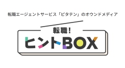若年層・未経験が支えるエッセンシャルワーク領域に特化した人材紹介サービス『ピタテン』から転職活動に役立つヒントをお届け