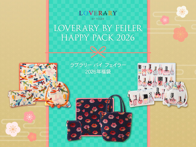 12月1日(月)正午ご予約スタート！限定品 LOVERARY BY FEILER HAPPY PACK 2026