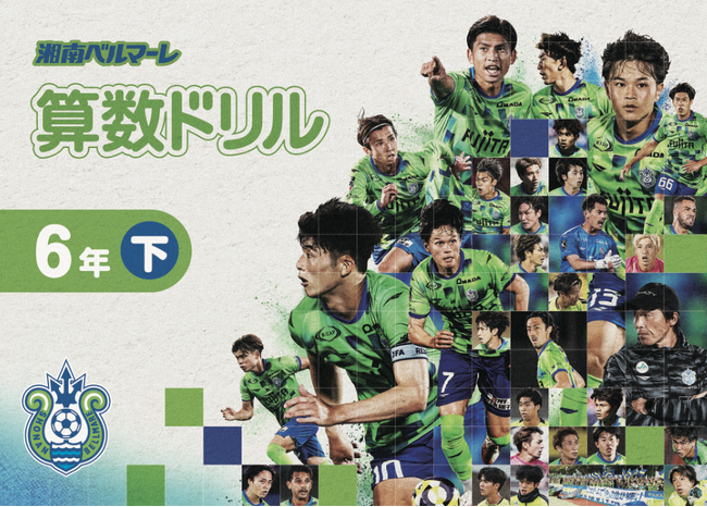 オフィシャルクラブパートナー荒井商事様と共同制作