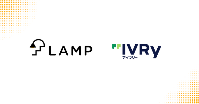 株式会社ランプ、株式会社IVRyと業務提携を合意　AIによる電話注文の自動受付機能を共同開発