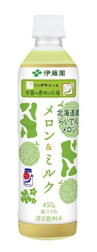 JA共同開発「ニッポンエール メロン＆ミルク」を、12月1日（月）より販売開始（冬期限定）