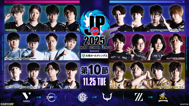 本節が遂に終幕！　「ストリートファイターリーグ: Pro-JP 2025 Division F 第10節」結果速報！
