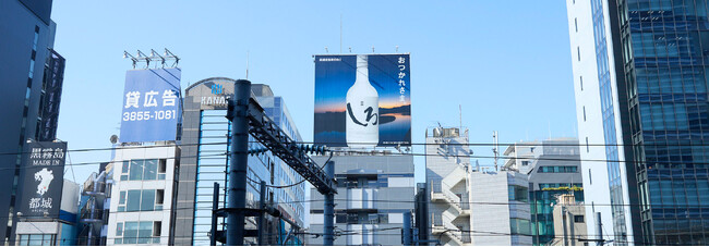 白岳しろ40周年記念！浜松町に“おつかれさま。”様々な方に寄り添う想いを巨大看板に掲出