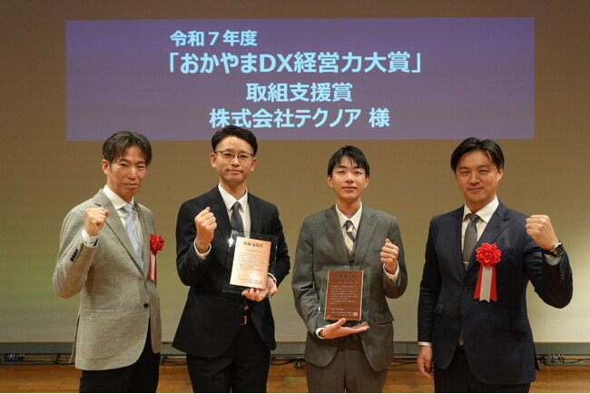 【テクノア】“選ばれ続ける” DX支援。通算9回の受賞へ。