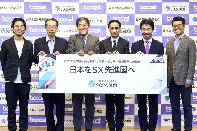 トランジション期における変革と投資の最前線「第2回 Booostサステナビリティカンファレンス」開催レポート