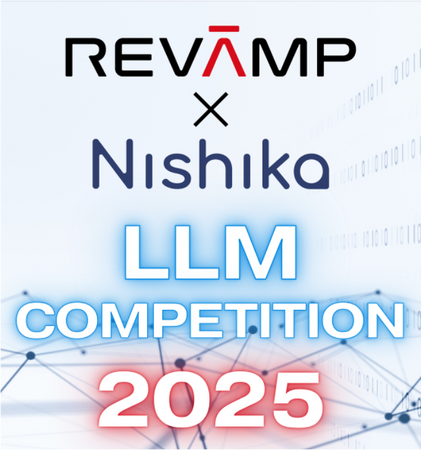 【リヴァンプ×Nishika 共催】大学生&大学院生を対象とした実践型LLMコンペ開催