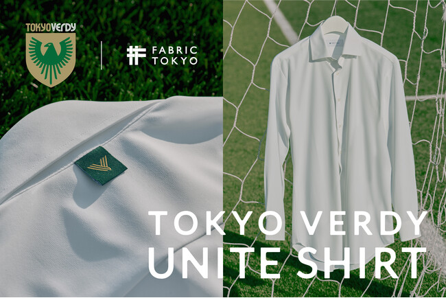 FABRIC TOKYO、東京ヴェルディとのコラボレーションアイテム第4弾「TOKYO VERDY UNITE SHIRT」が2025年11月26日に販売開始