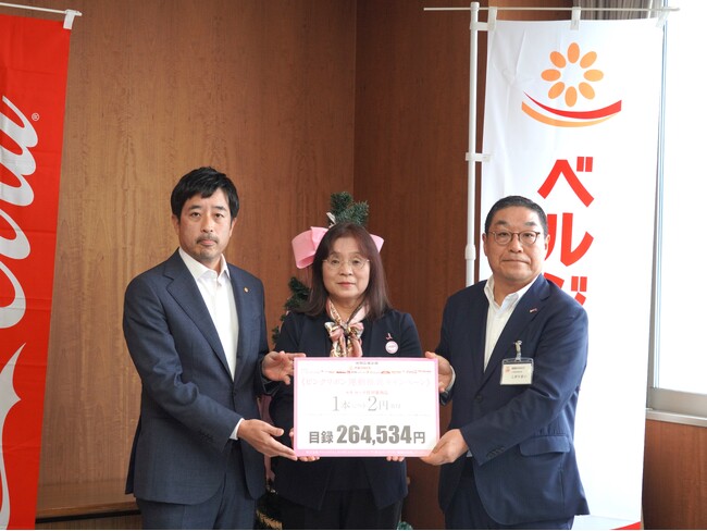 みちのくコカ・コーラボトリング、ベルジョイスとの共同企画「ピンクリボン運動推進キャンペーン」の売上の一部をいわてピンクリボンの会へ寄付