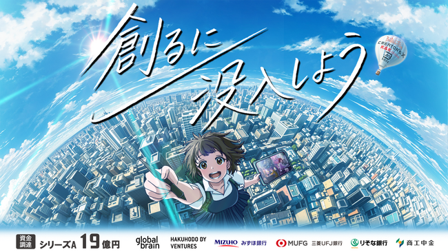 AI時代のアニメ制作会社Creator’s XがシリーズAで総額19億円の調達