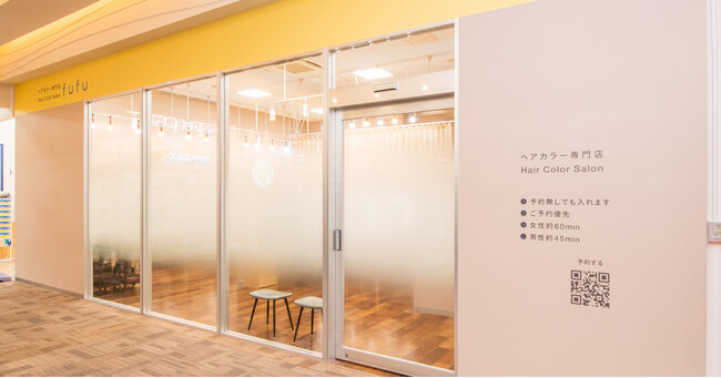 業界NO.1の店舗数*ヘアカラー専門店fufu、2025年11月27日(木)サンエー宜野湾コンベンションシティ店（沖縄県宜野湾市）をオープン！初回限定価格は2,000円（税込2,200円）から。
