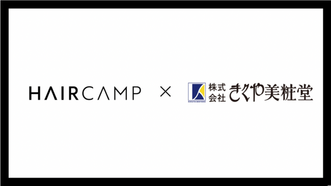 美容業界向けeラーニング「HAIRCAMP」理美容ディーラー「きくや美粧堂」で取扱い開始