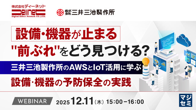 『設備・機器が止まる