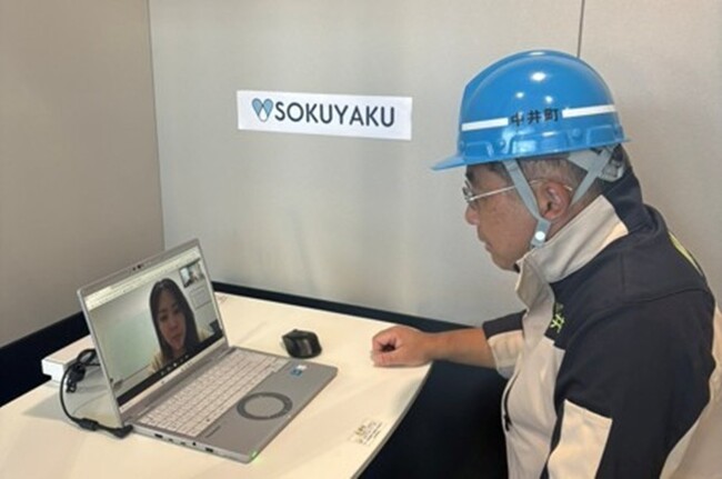 「SOKUYAKU」、神奈川県中井町での総合防災訓練でオンライン診療のデモンストレーションを実施