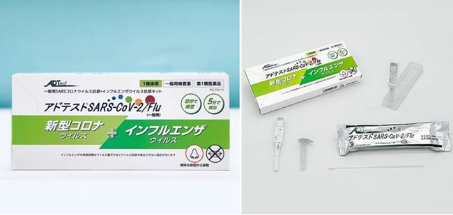 シオノギヘルスケアが一般用検査薬を新発売！ 感染症領域で培った知見を検査薬に。『治すだけではなく、守るために』検査薬という新たな領域で、医療用の知見を暮らしへお届けいたします。