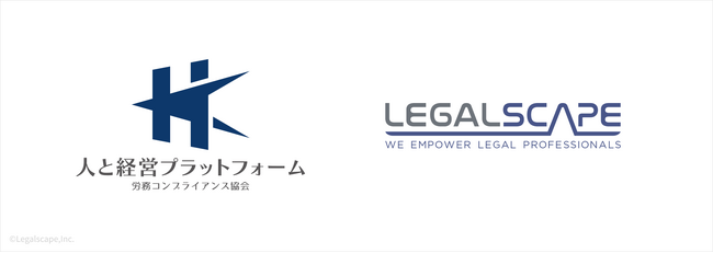 株式会社Legalscape、一般社団法人労務コンプライアンス協会への協賛を決定