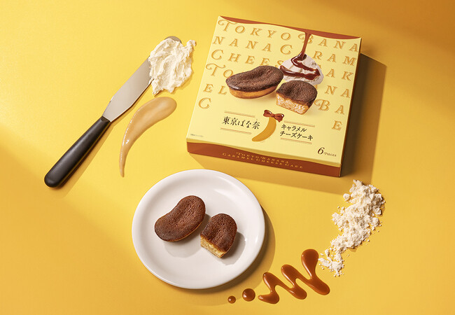【東京ばな奈】最新作『キャラメルチーズケーキ』誕生！こだわりレシピでとびきりグルメな新定番