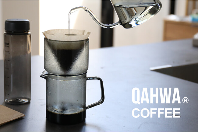 【新商品】透明の中に、愉しみがある。珈琲専用ボトルで人気のQAHWAからドリッパー＆サーバーが登場